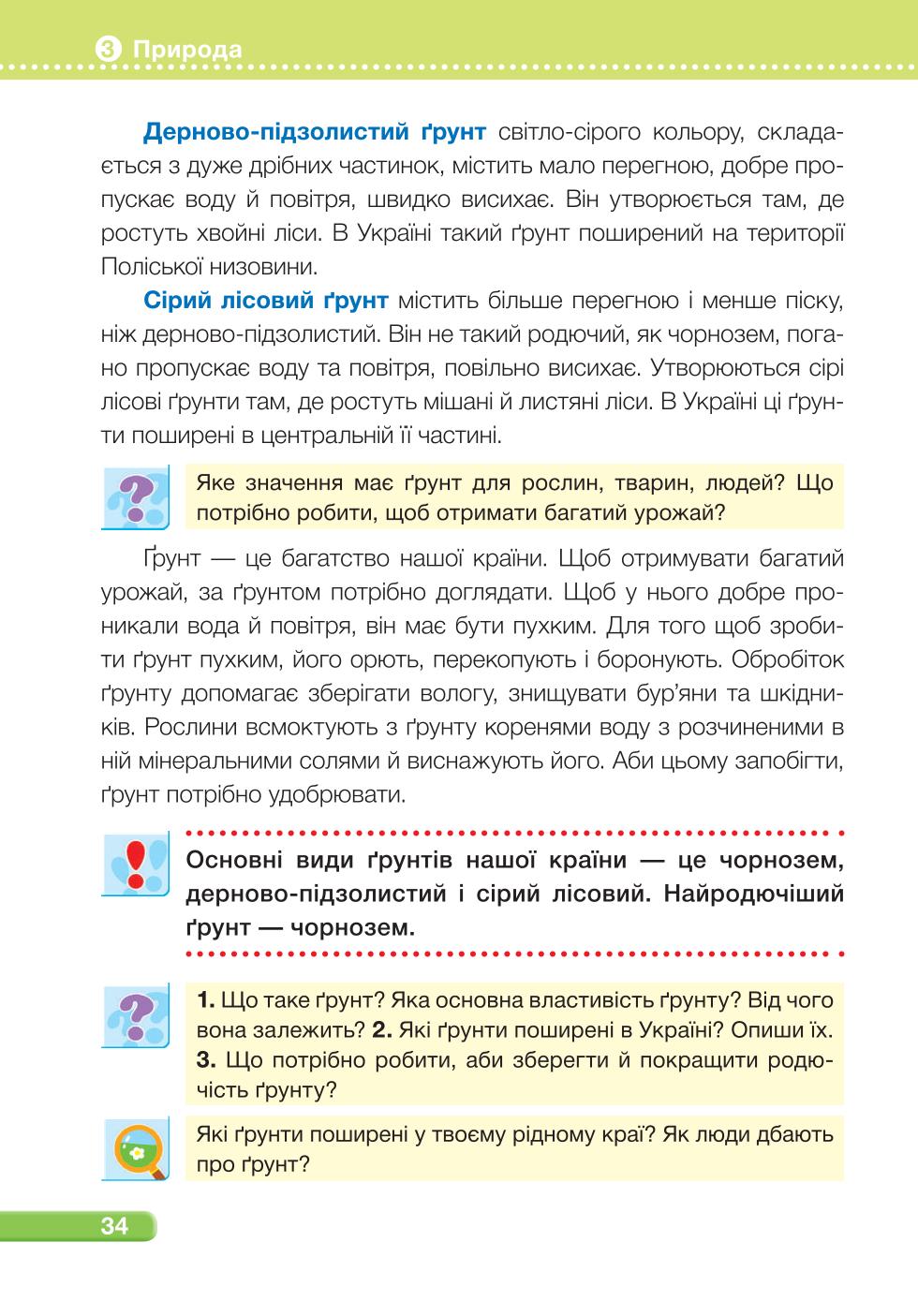 Мініатюра 34