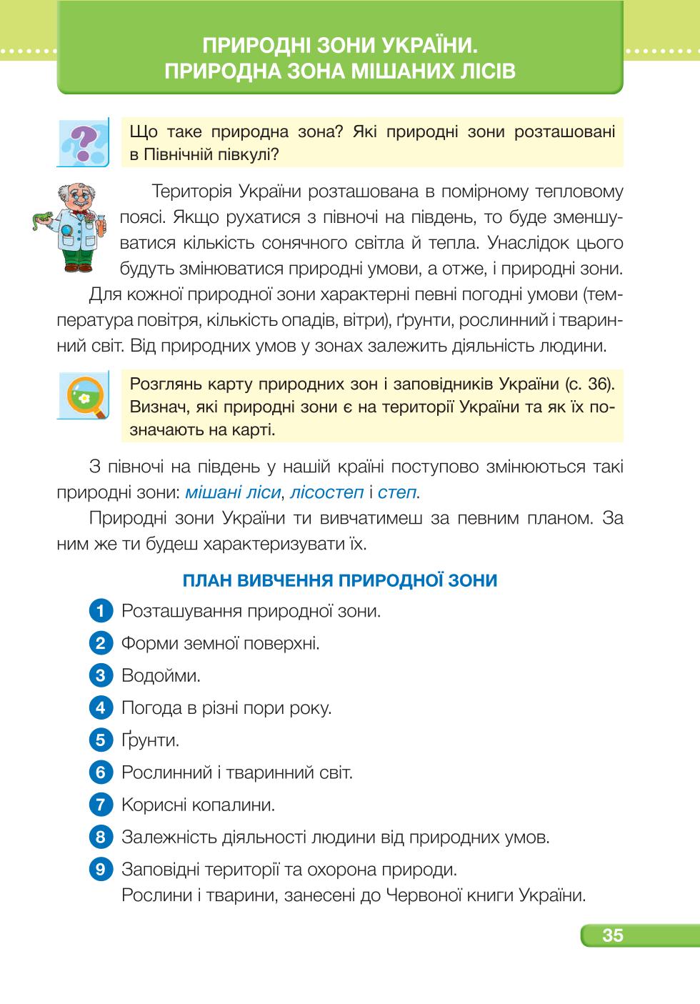 Мініатюра 35