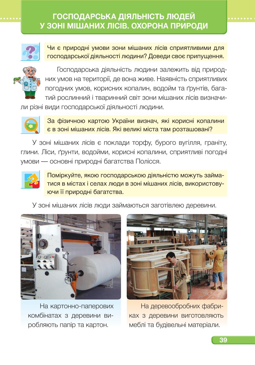 Мініатюра 39