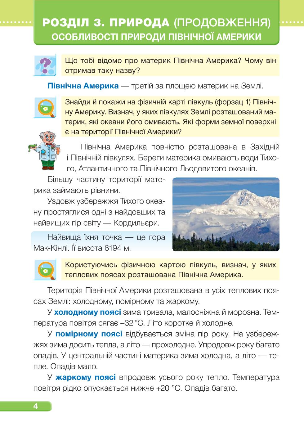 Мініатюра 4