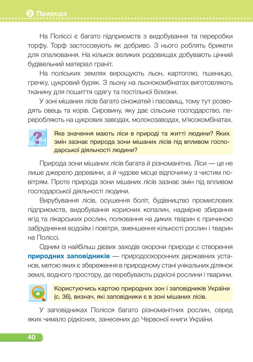 Мініатюра 40