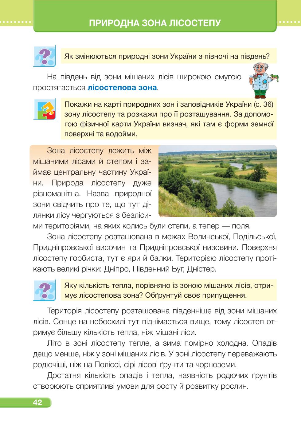 Мініатюра 42