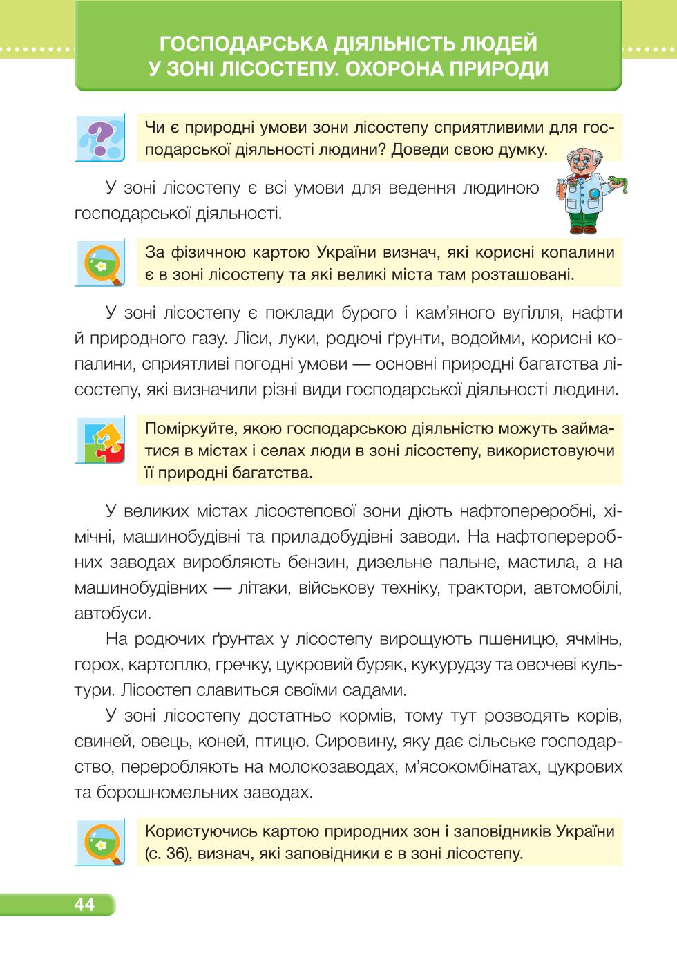 Мініатюра 44