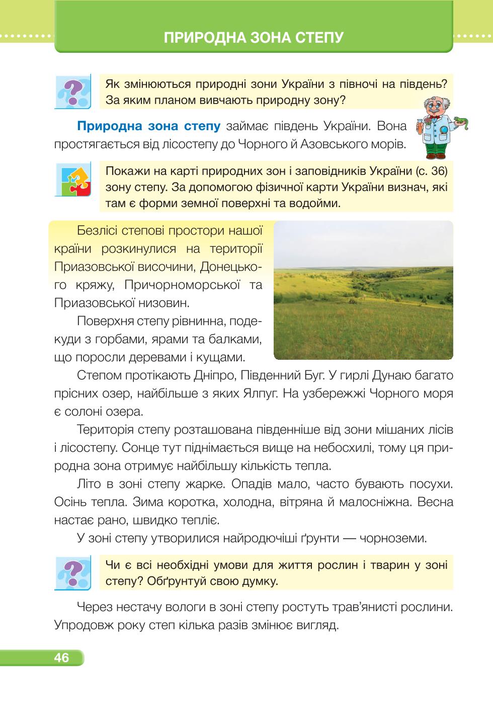 Мініатюра 46