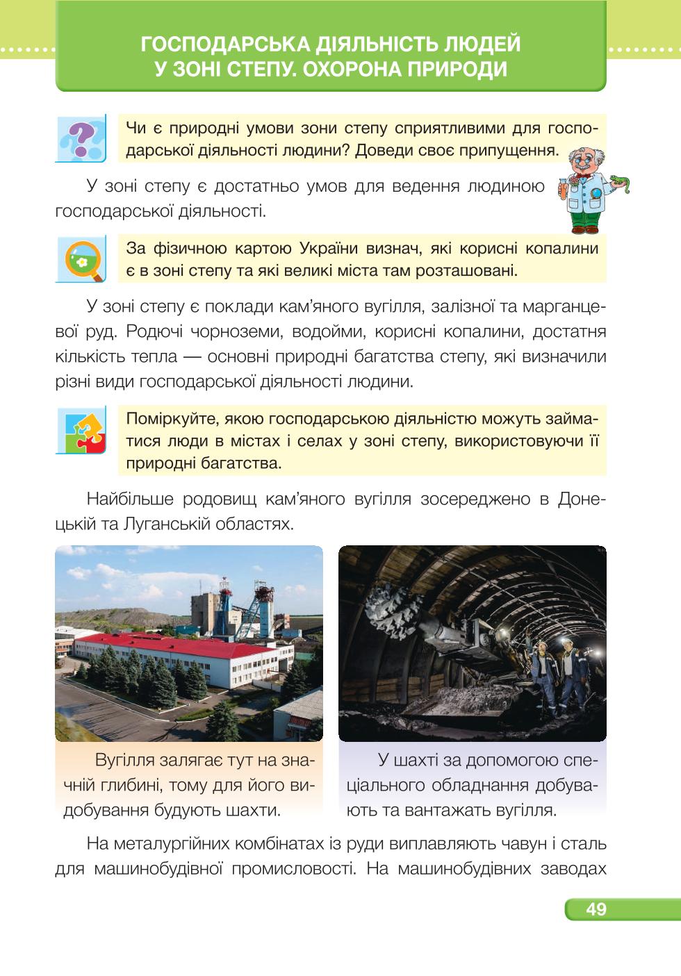 Мініатюра 49