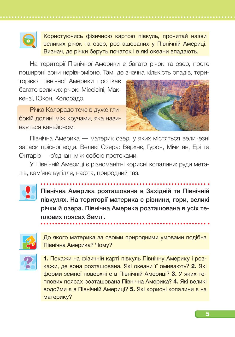 Мініатюра 5