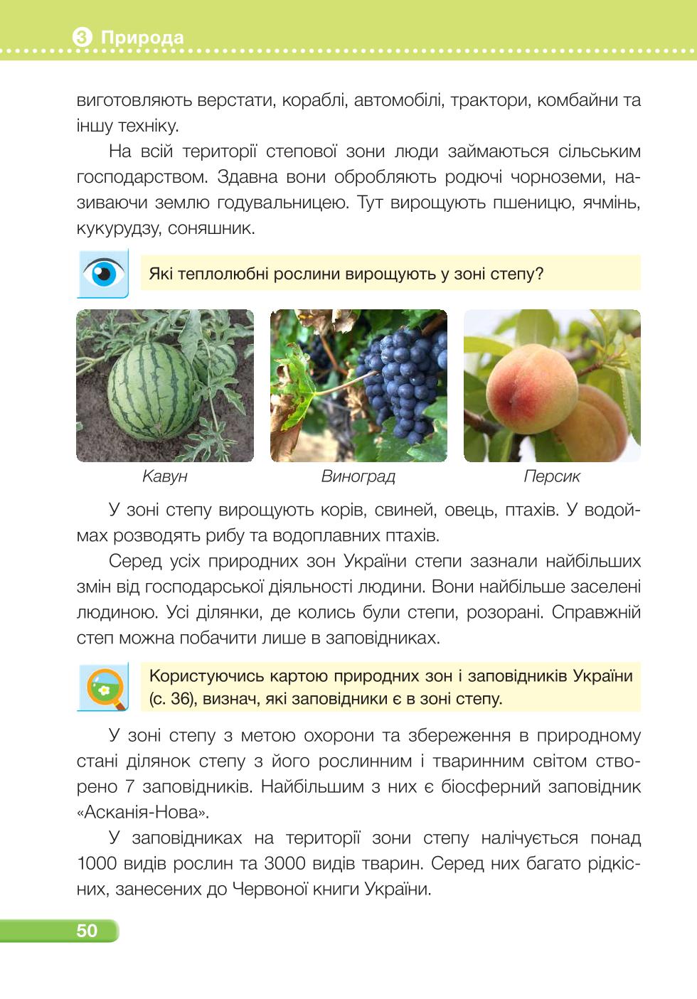 Мініатюра 50