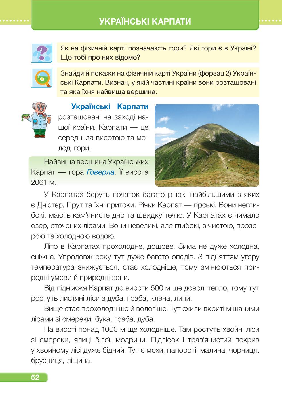 Мініатюра 52