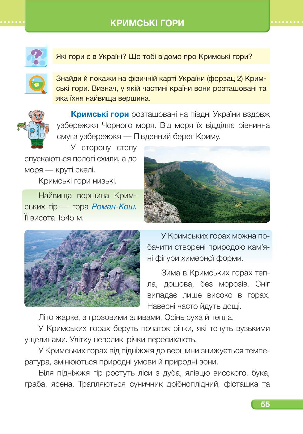 Мініатюра 55