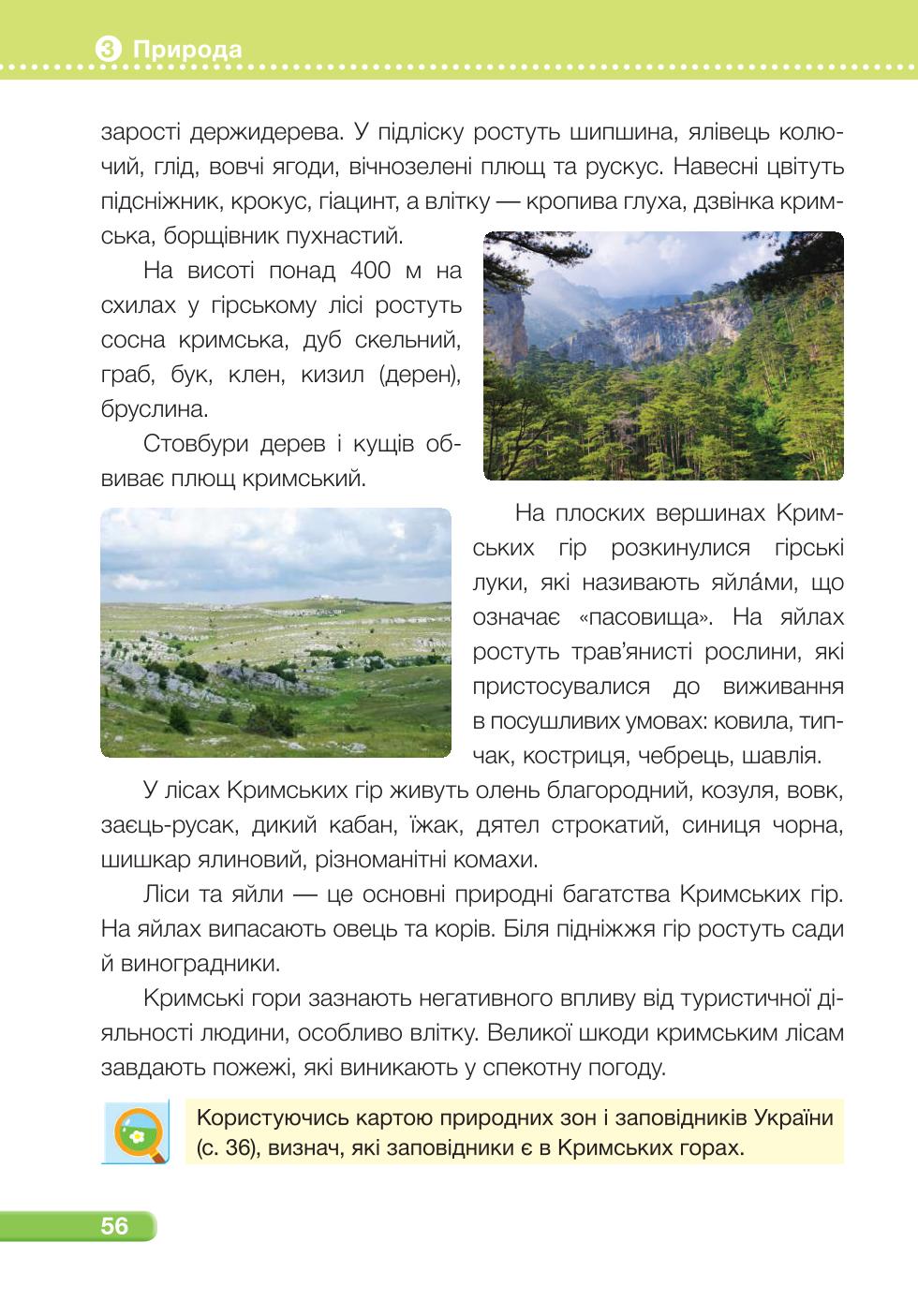 Мініатюра 56