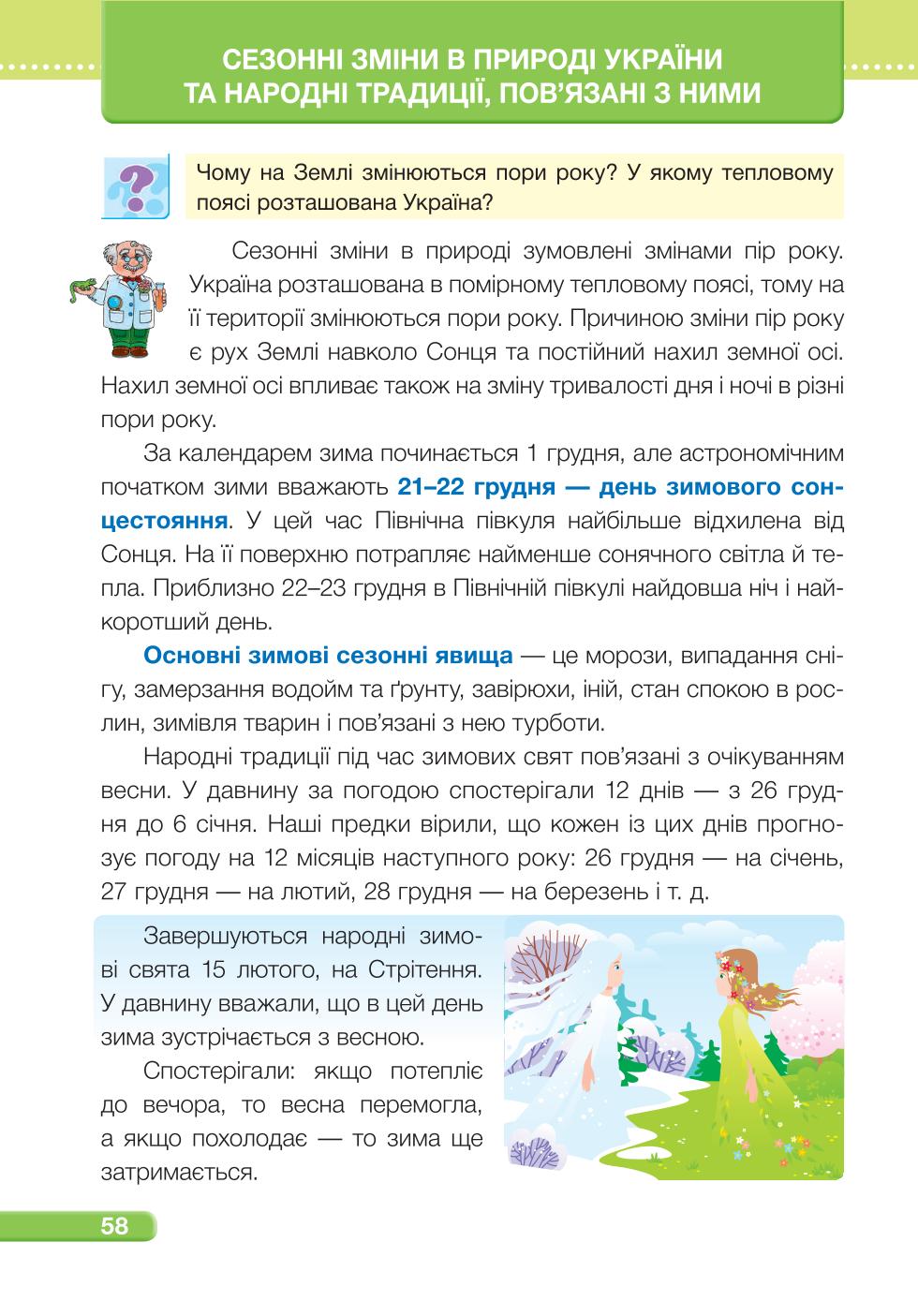 Мініатюра 58
