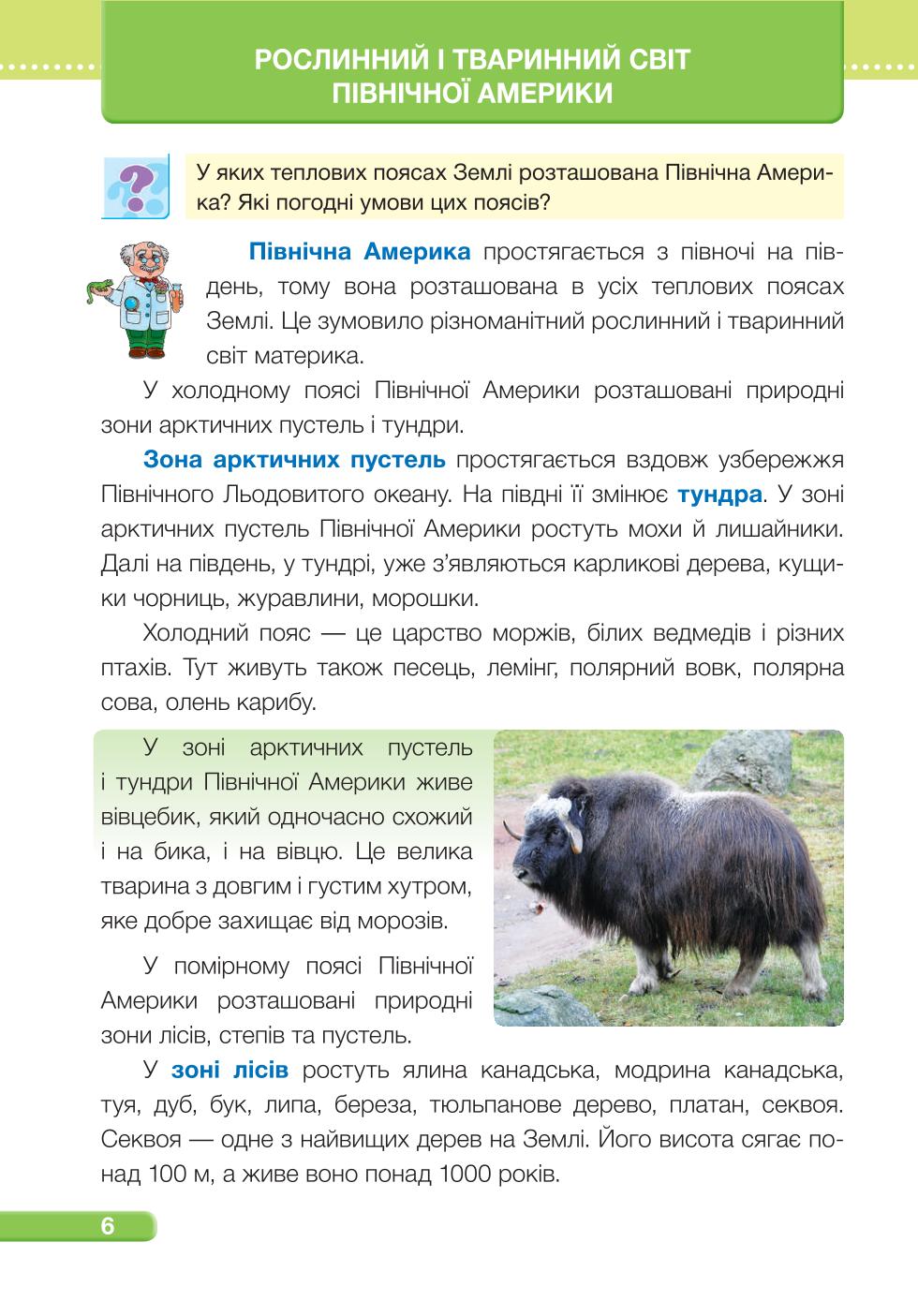 Мініатюра 6