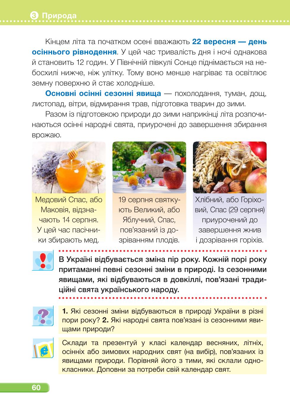 Мініатюра 60