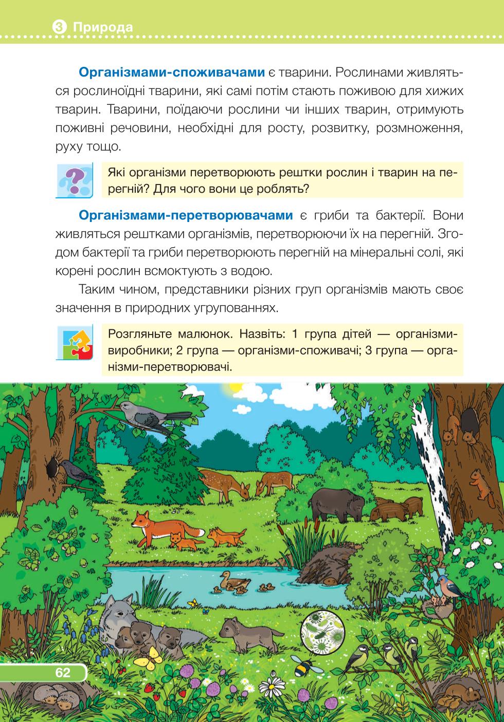 Мініатюра 62