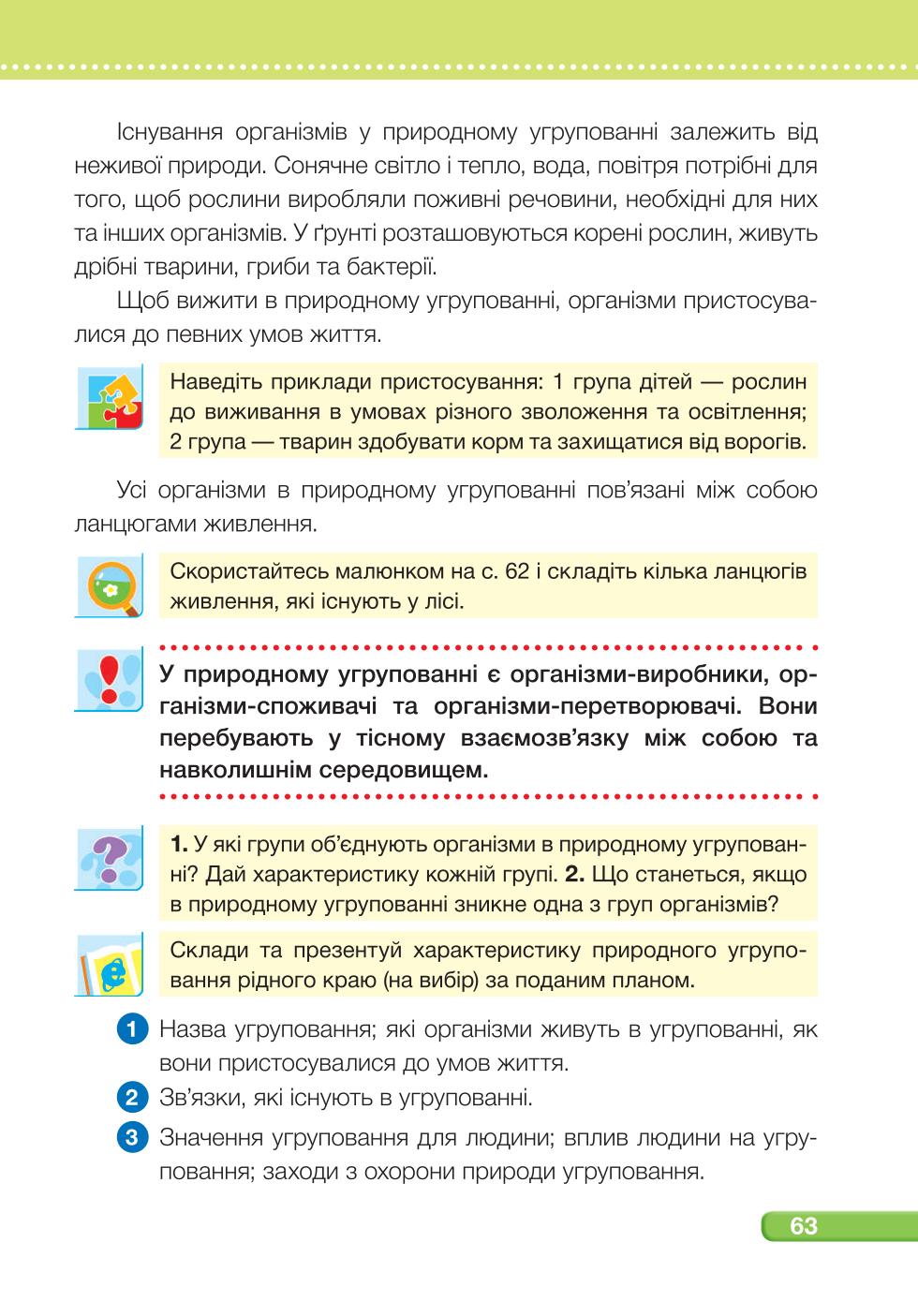 Мініатюра 63