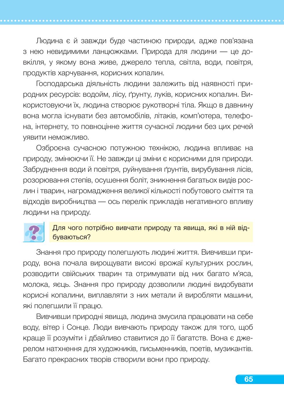 Мініатюра 65