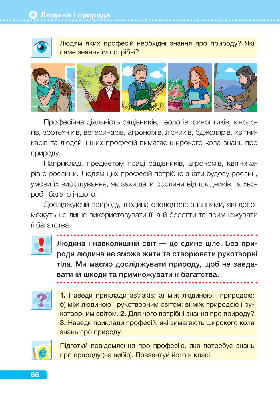 Мініатюра 66