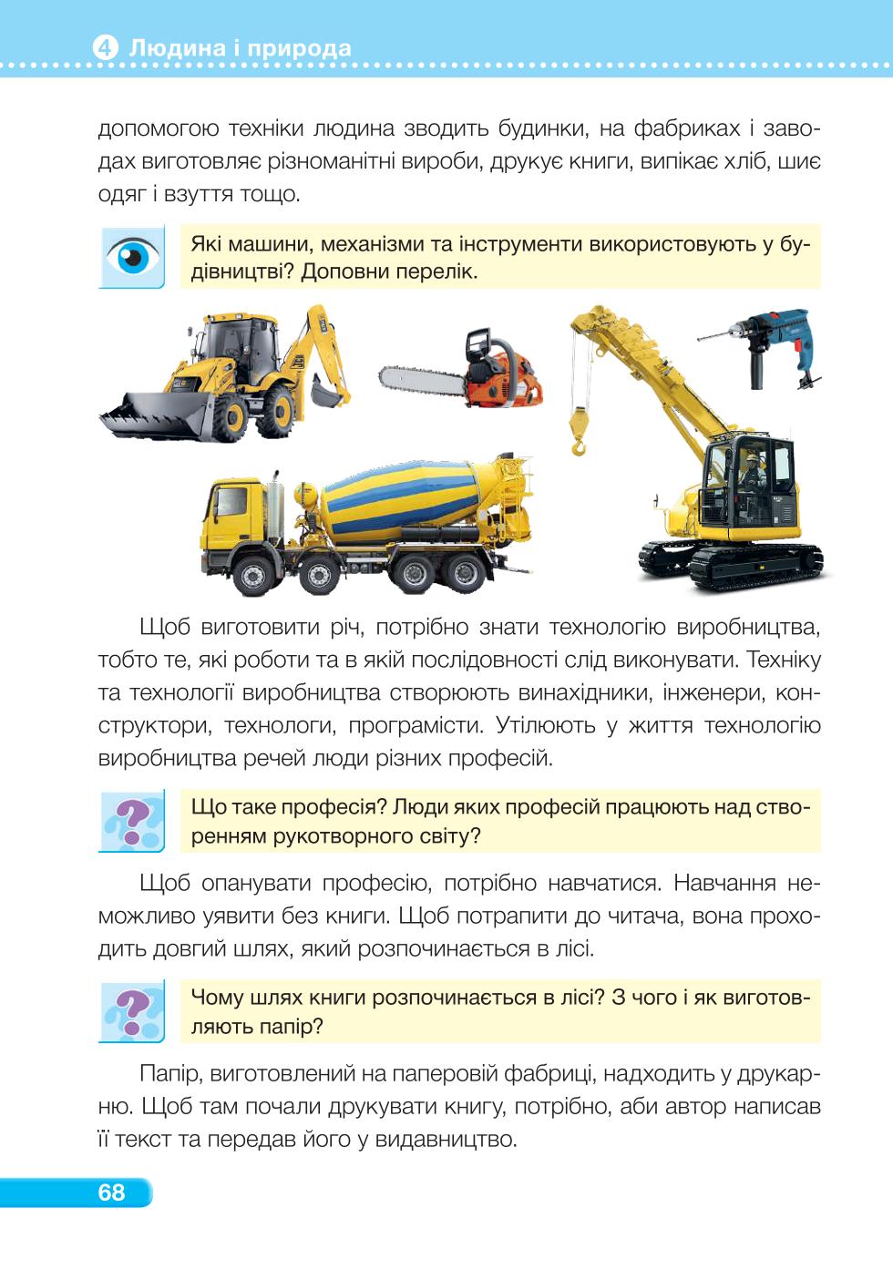 Мініатюра 68