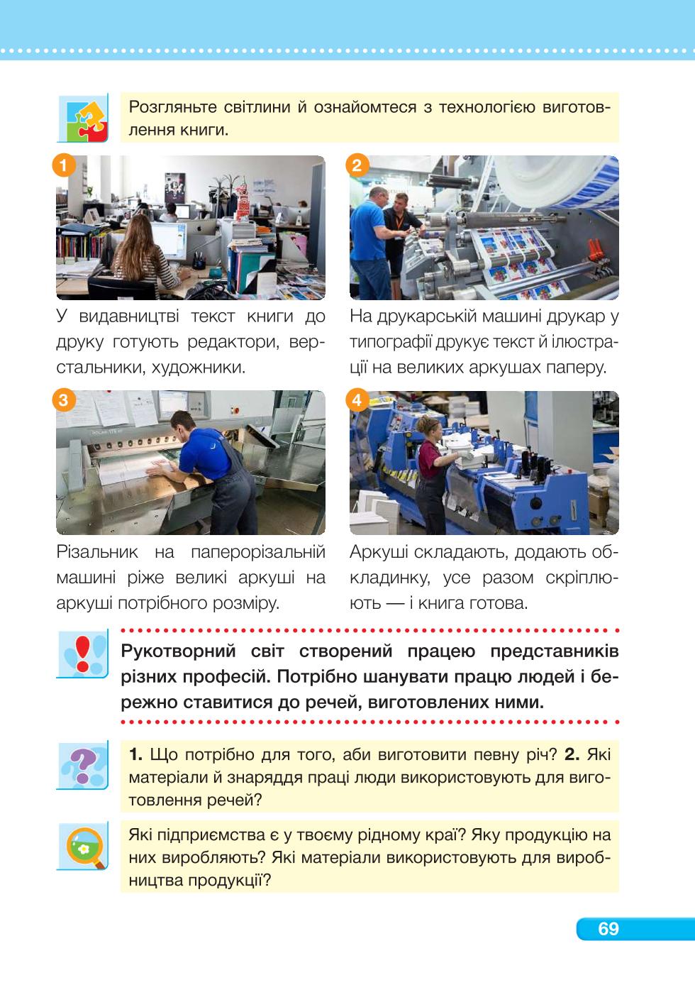 Мініатюра 69
