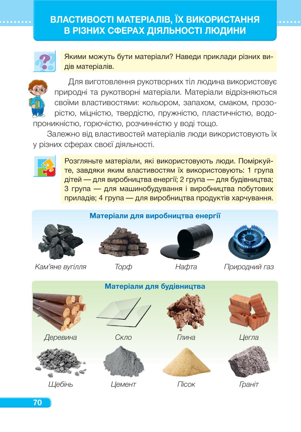 Мініатюра 70