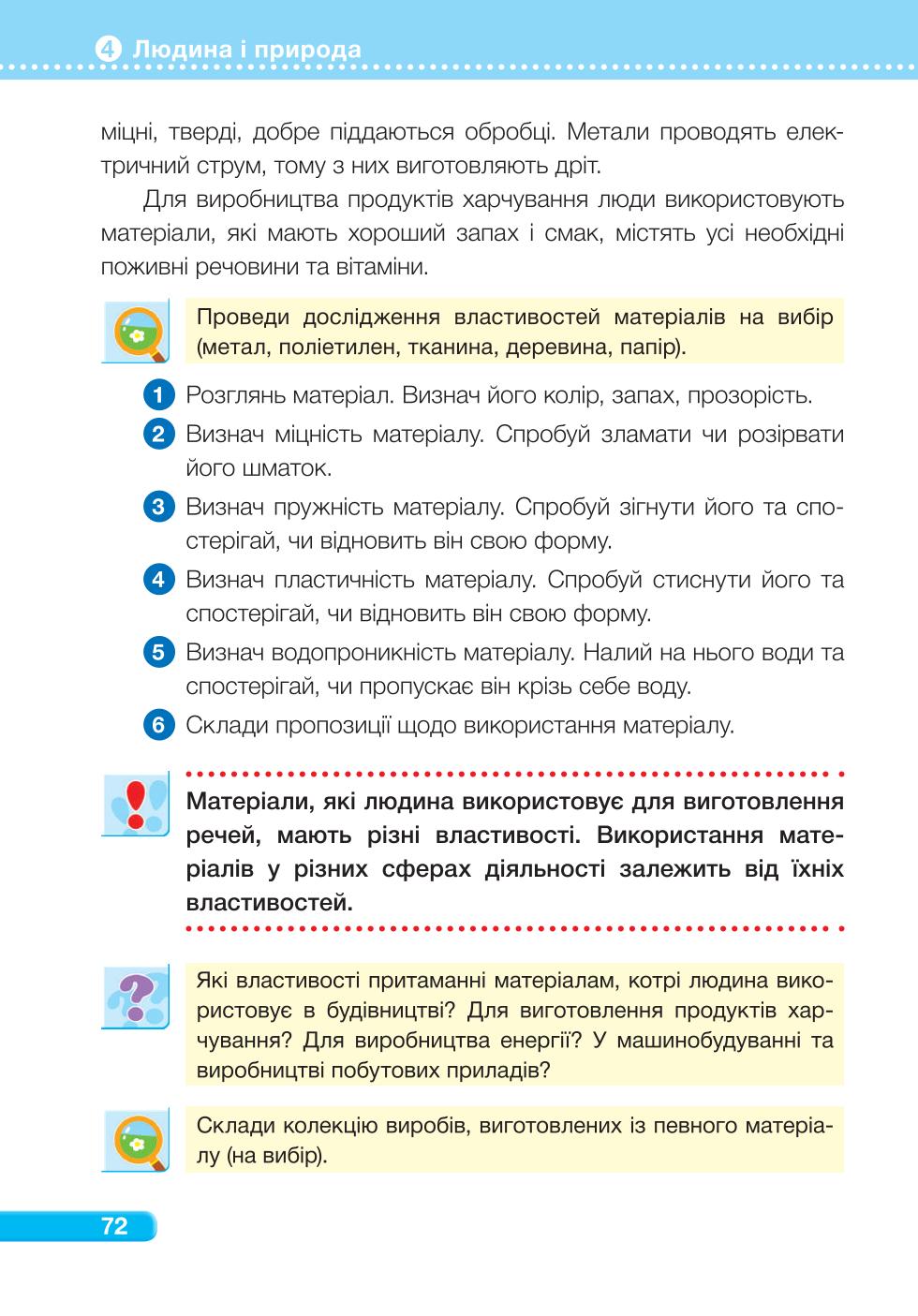 Мініатюра 72