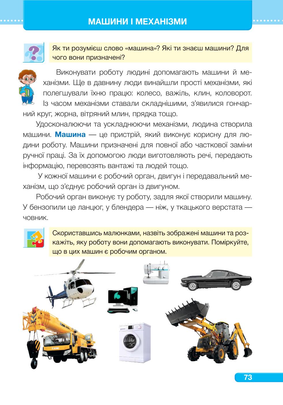 Мініатюра 73