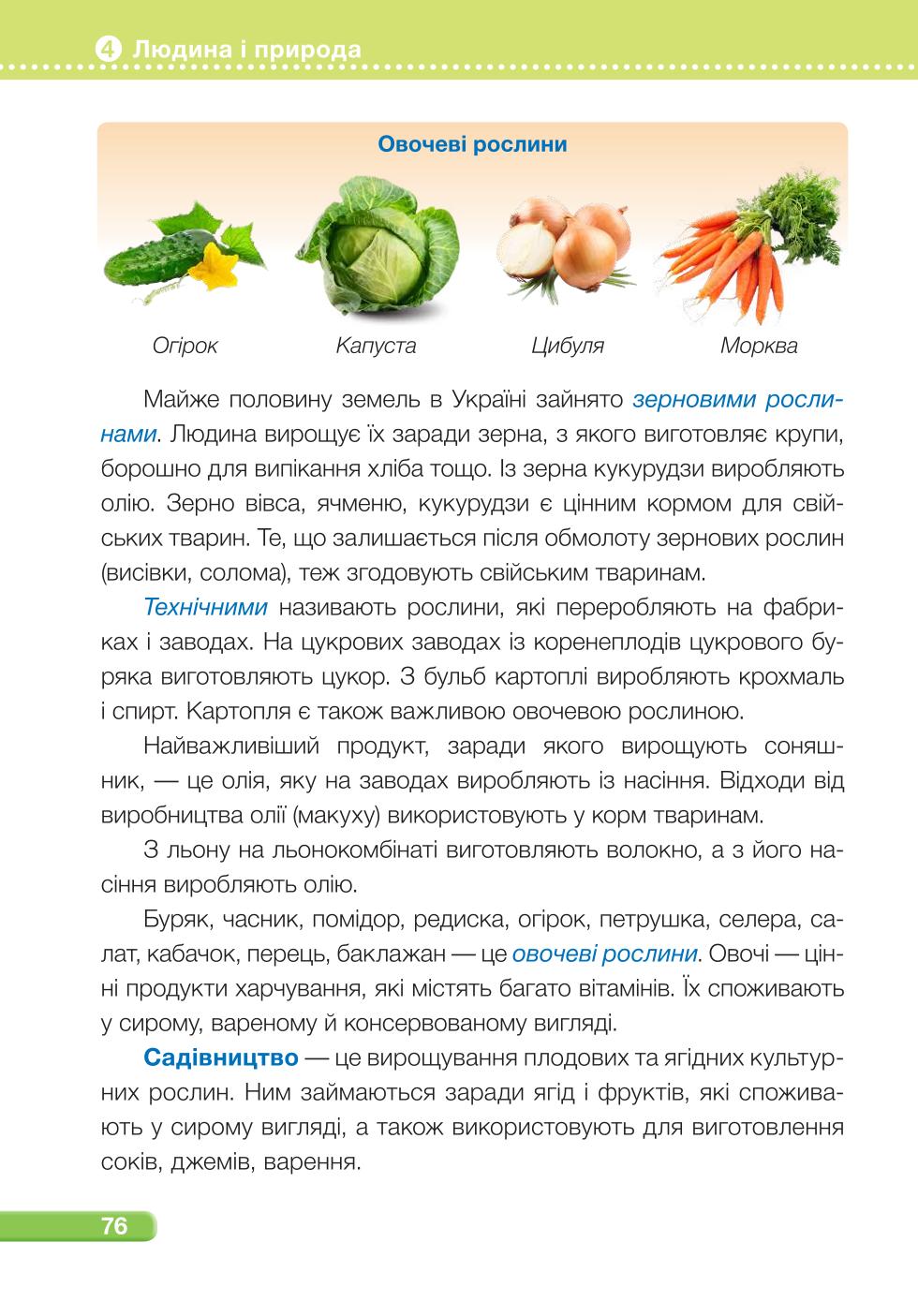 Мініатюра 76