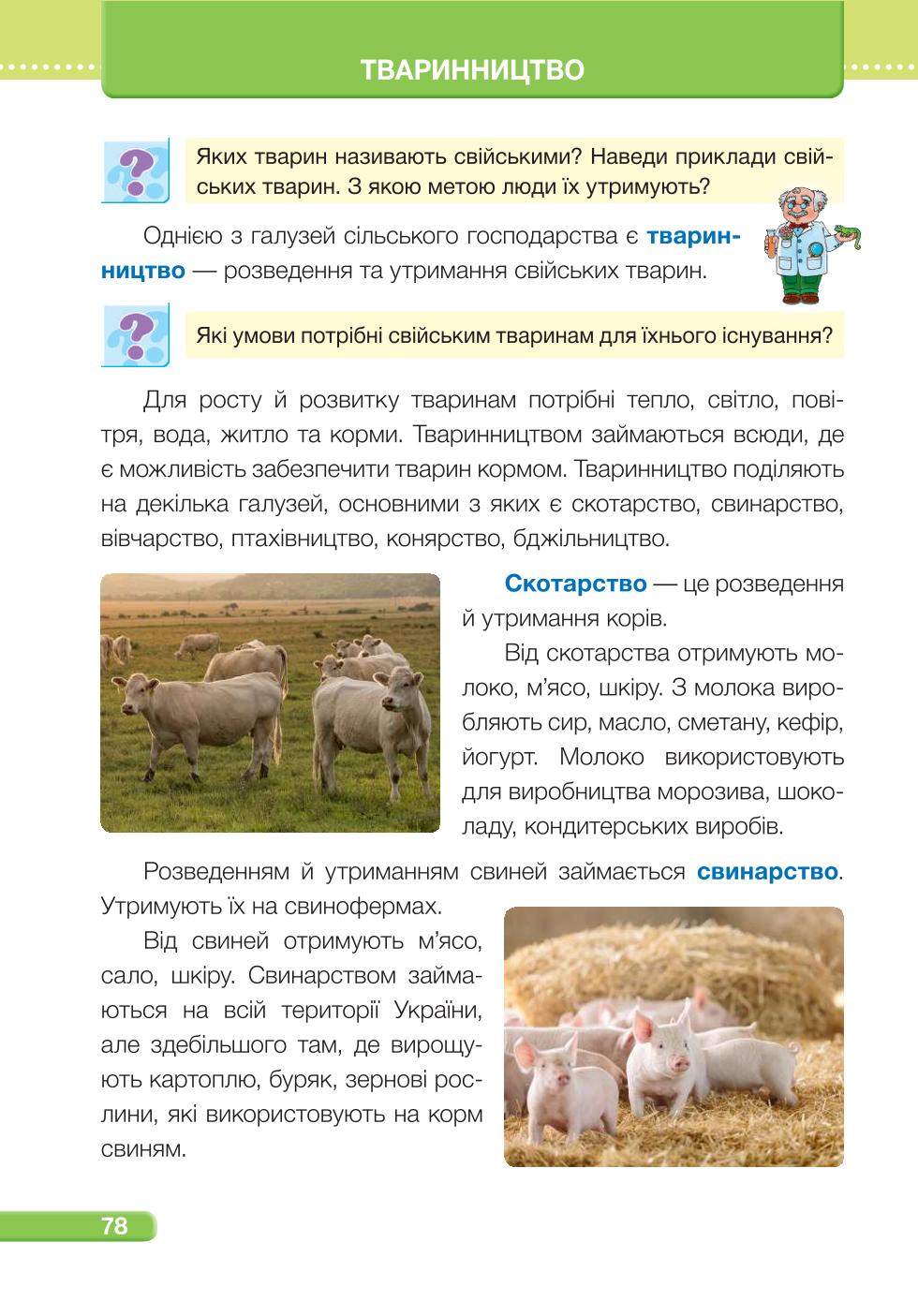 Мініатюра 78