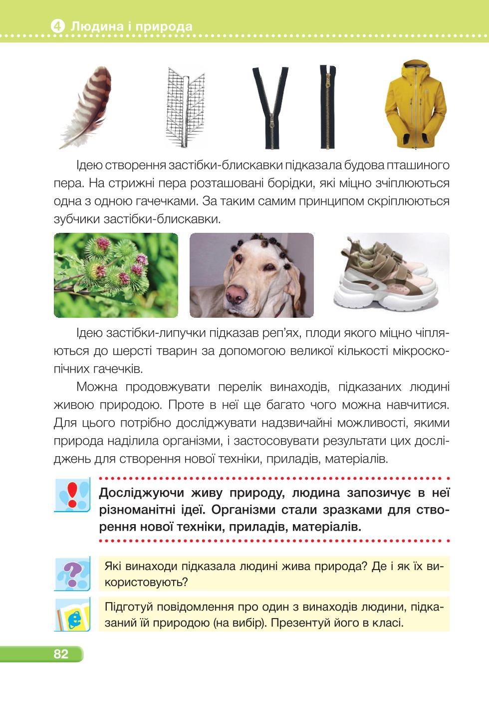 Мініатюра 82