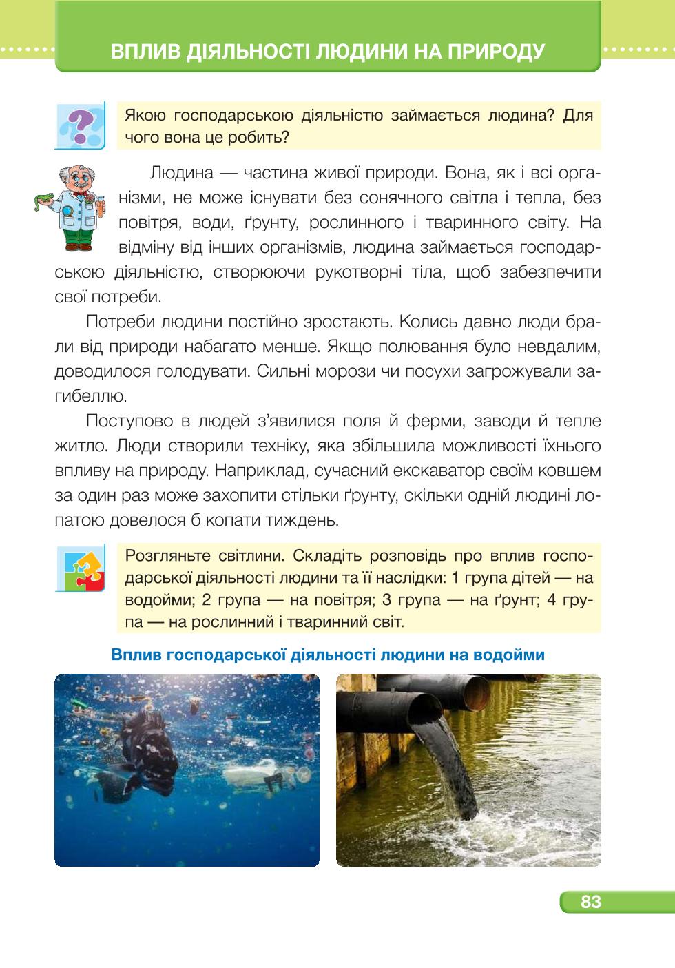 Мініатюра 83