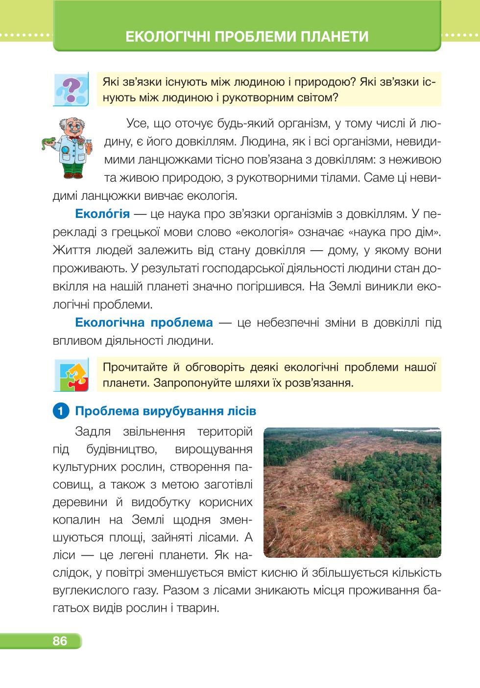 Мініатюра 86
