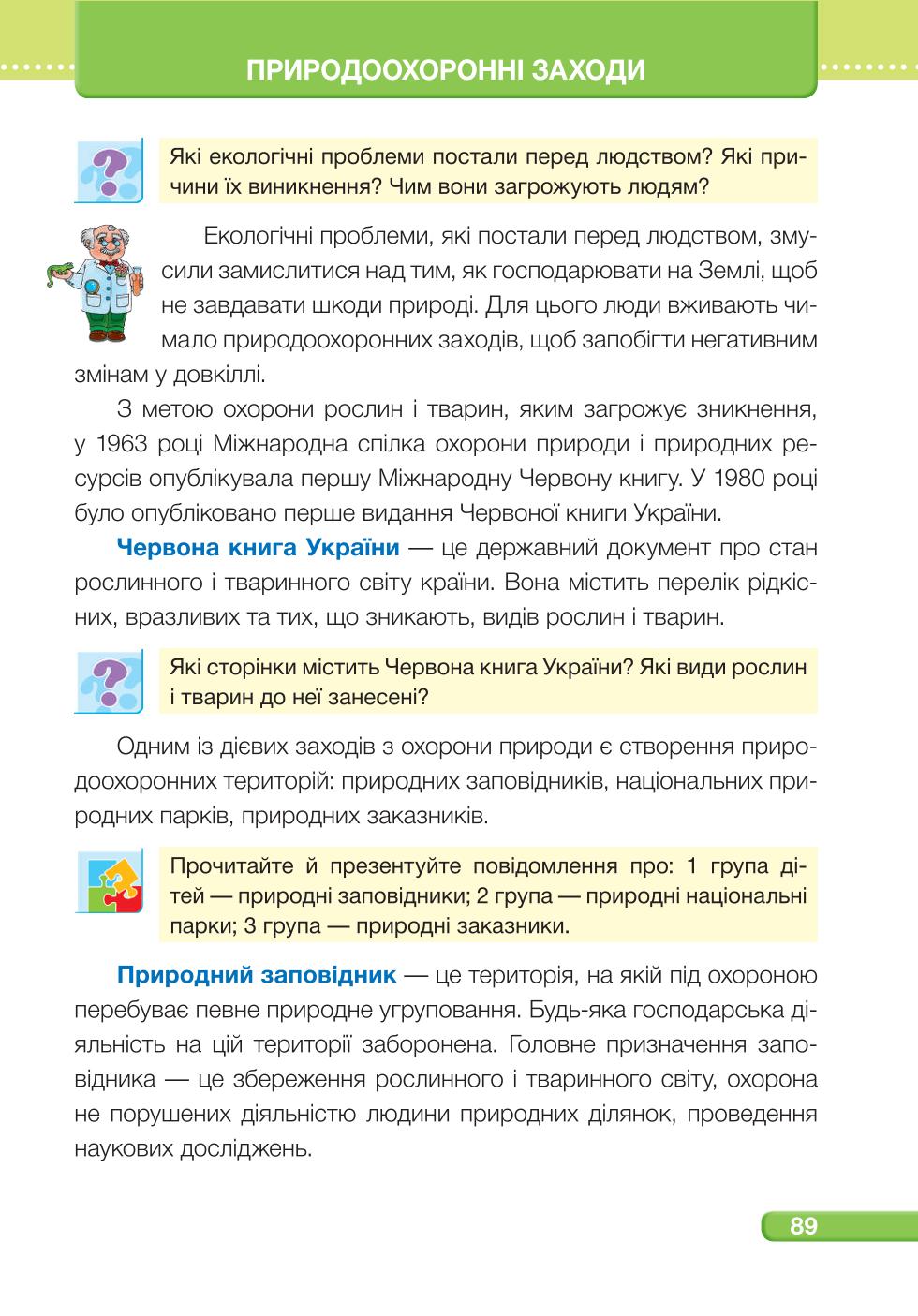 Мініатюра 89