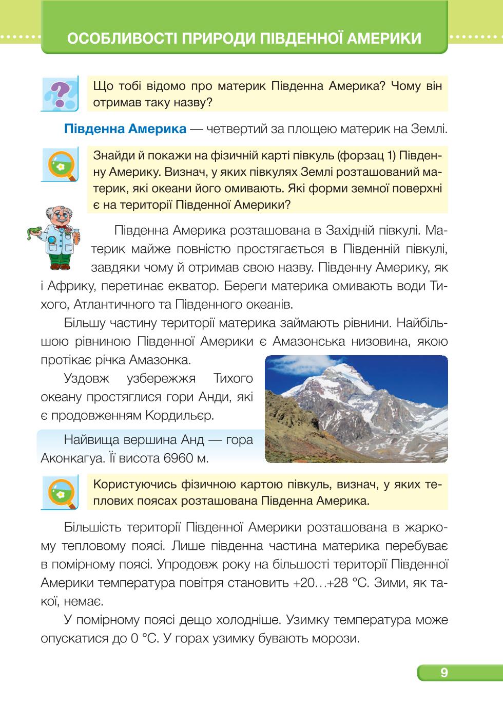 Мініатюра 9