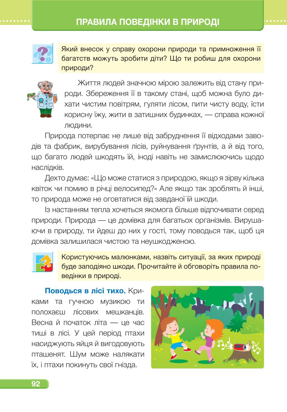 Мініатюра 92