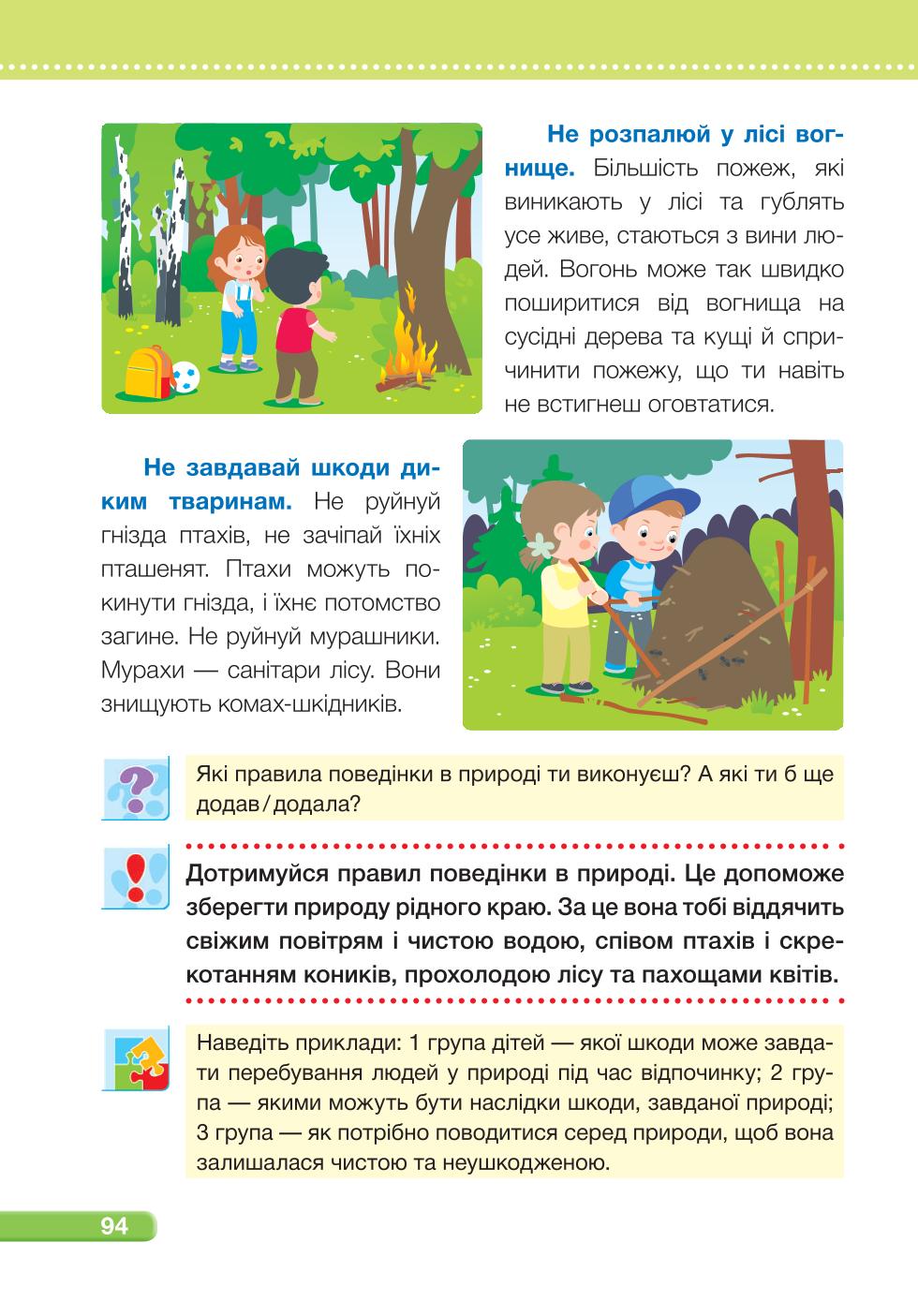 Мініатюра 94