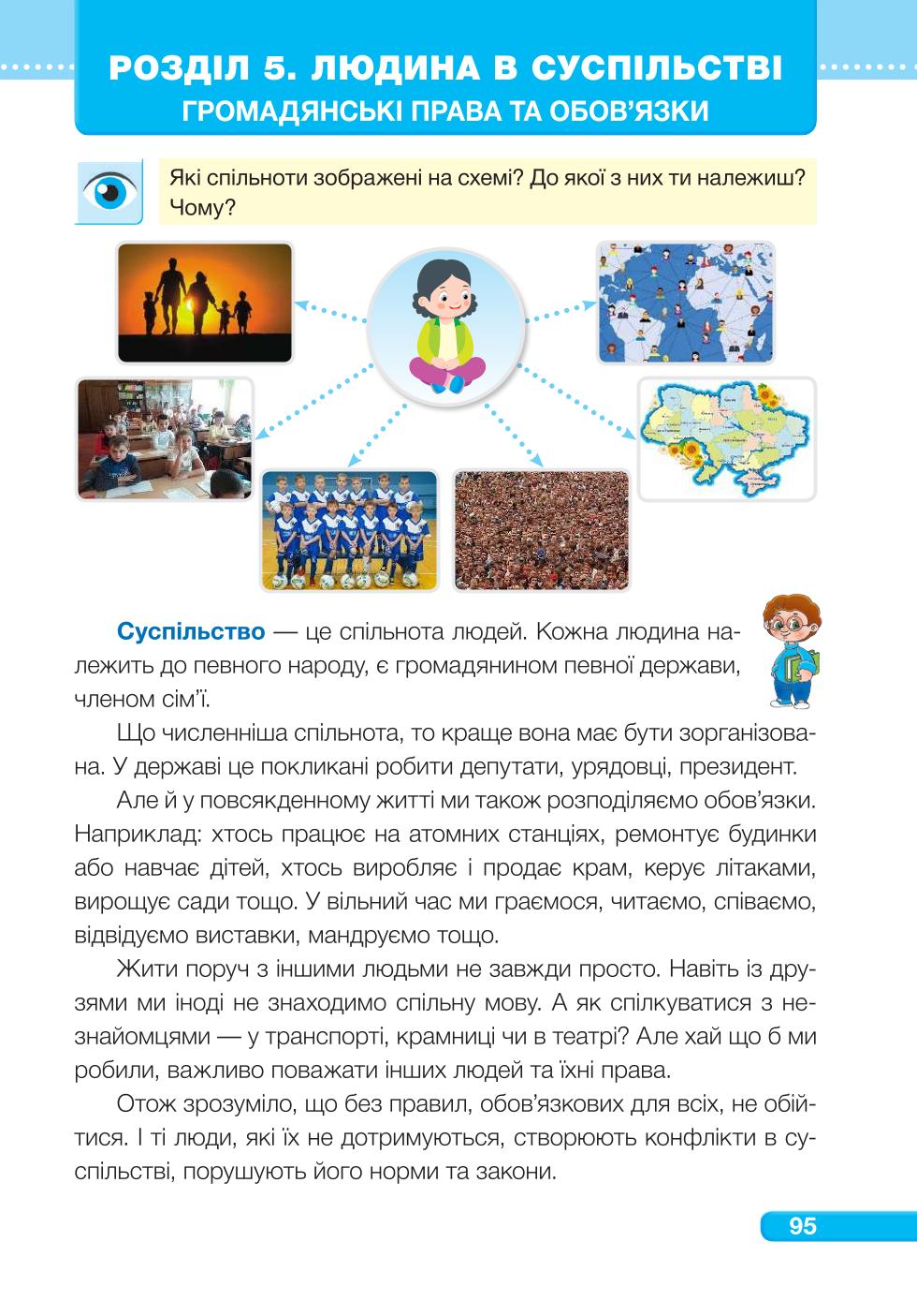 Мініатюра 95