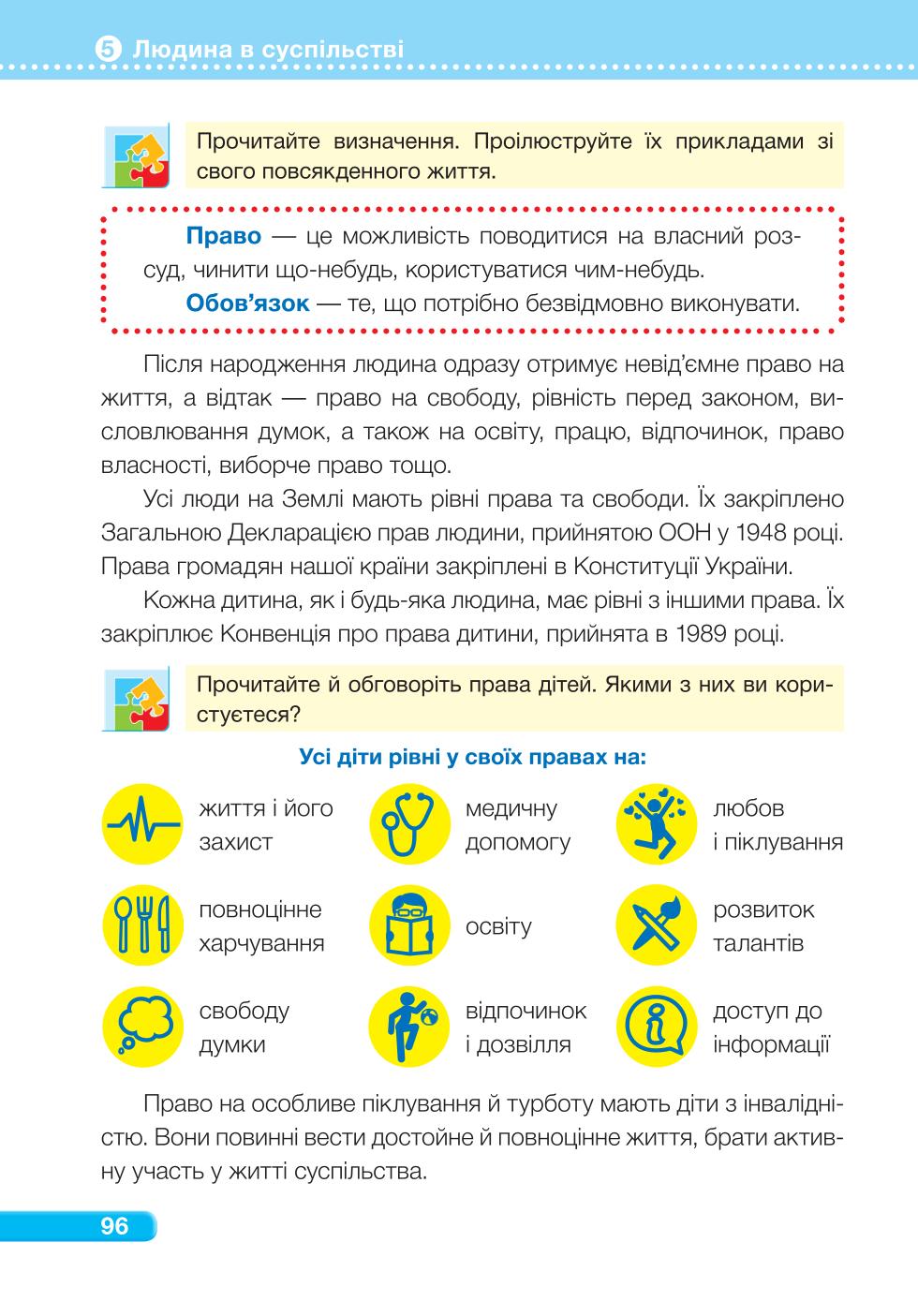 Мініатюра 96