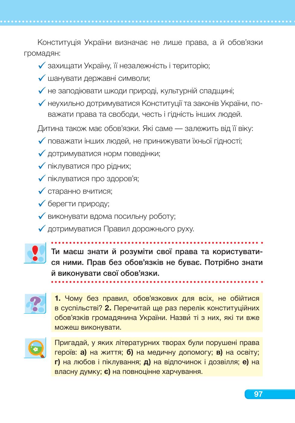 Мініатюра 97