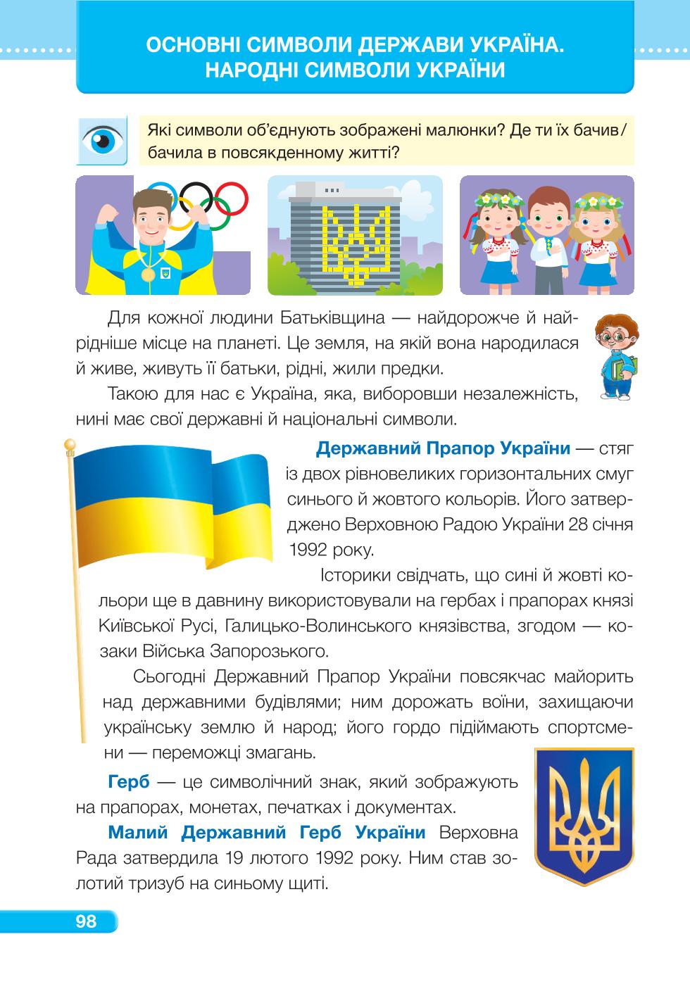 Мініатюра 98