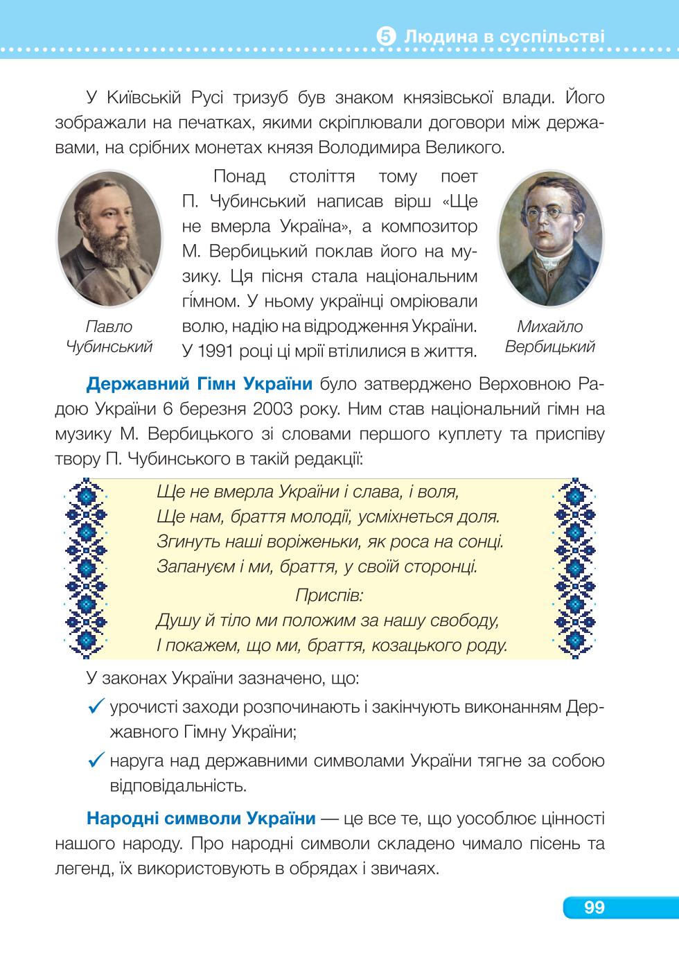 Мініатюра 99