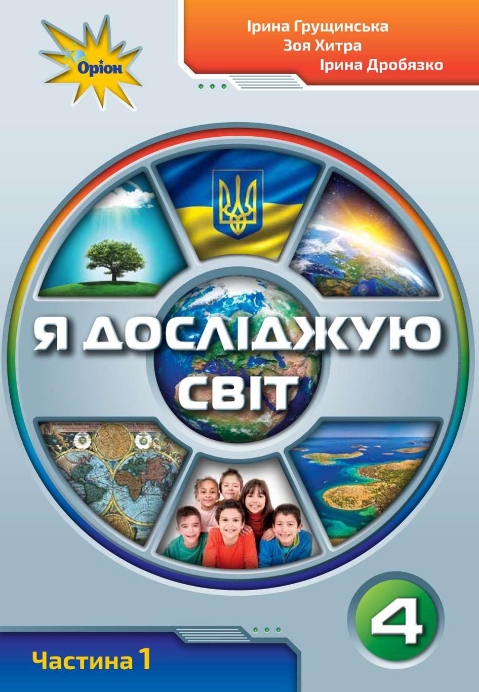 Сторінка 1