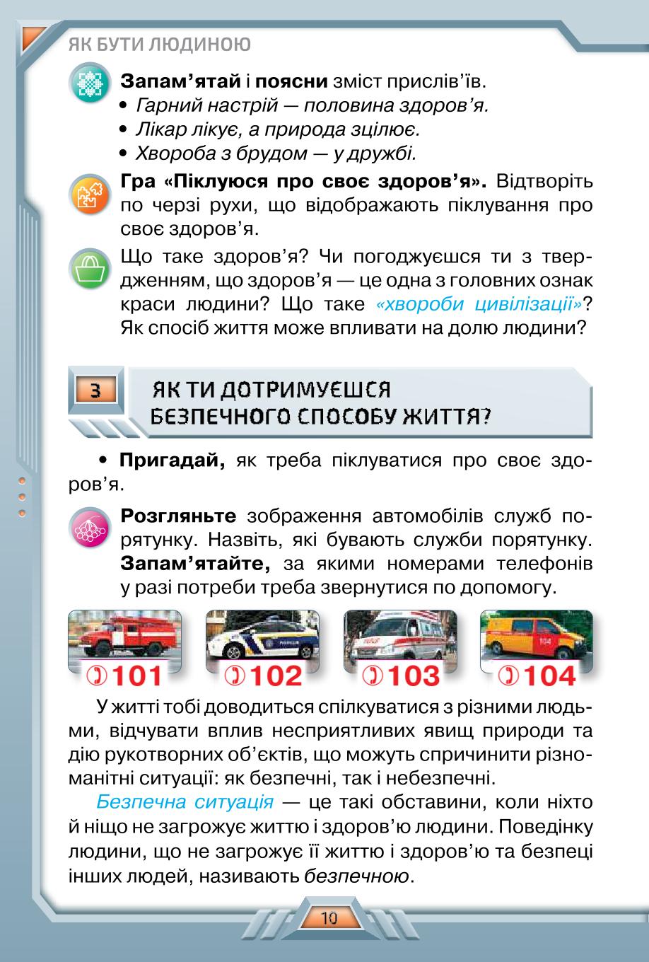 Мініатюра 10