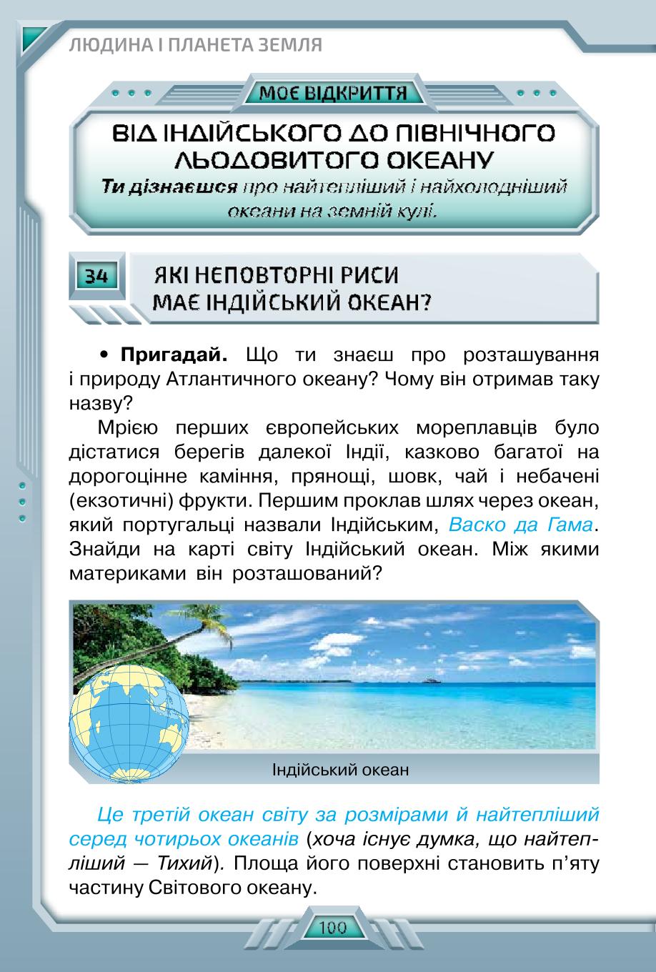 Мініатюра 100