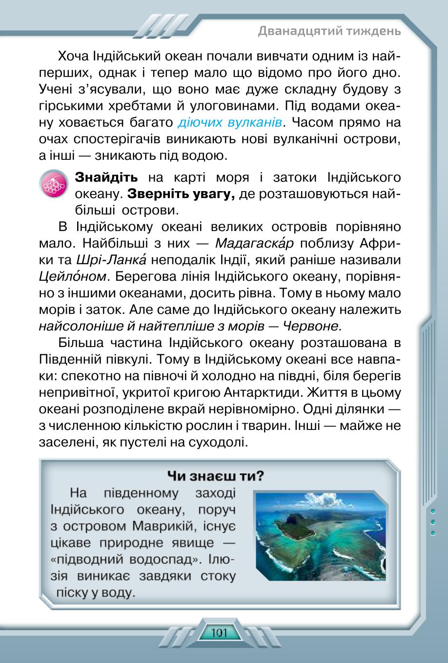 Мініатюра 101
