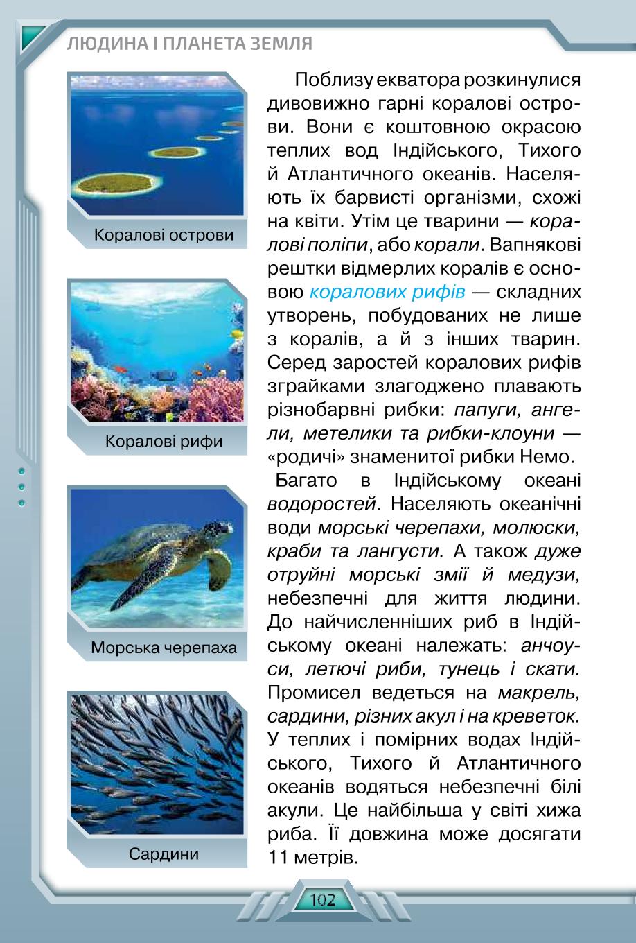 Мініатюра 102