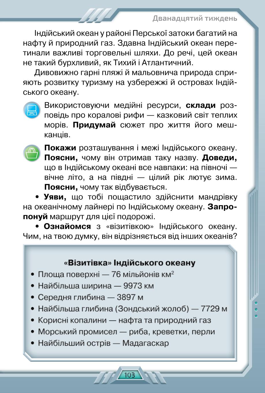 Мініатюра 103