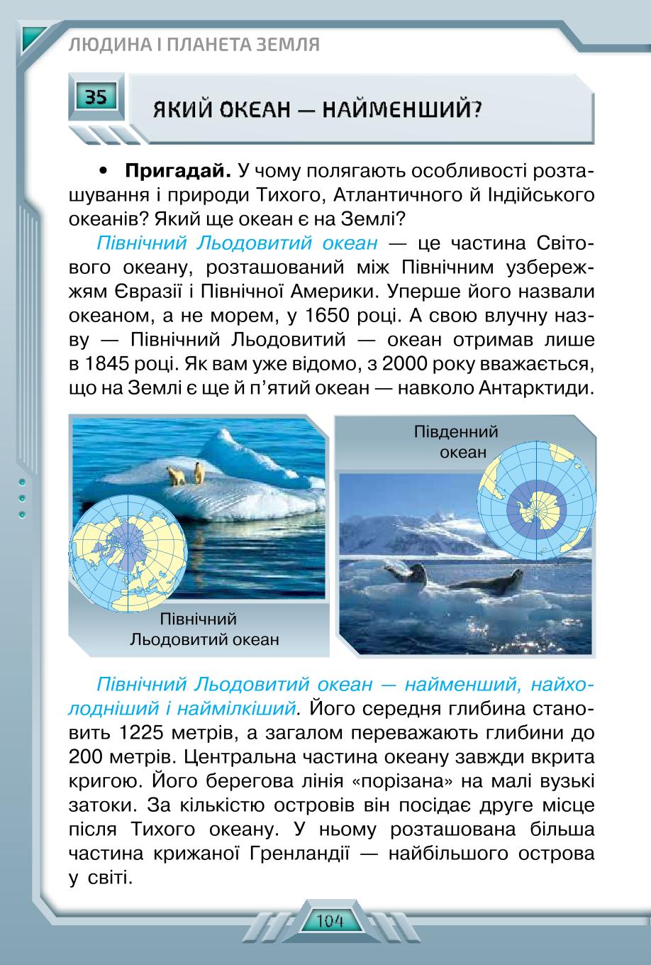 Мініатюра 104
