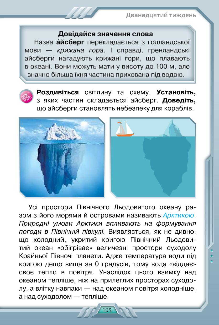 Мініатюра 105