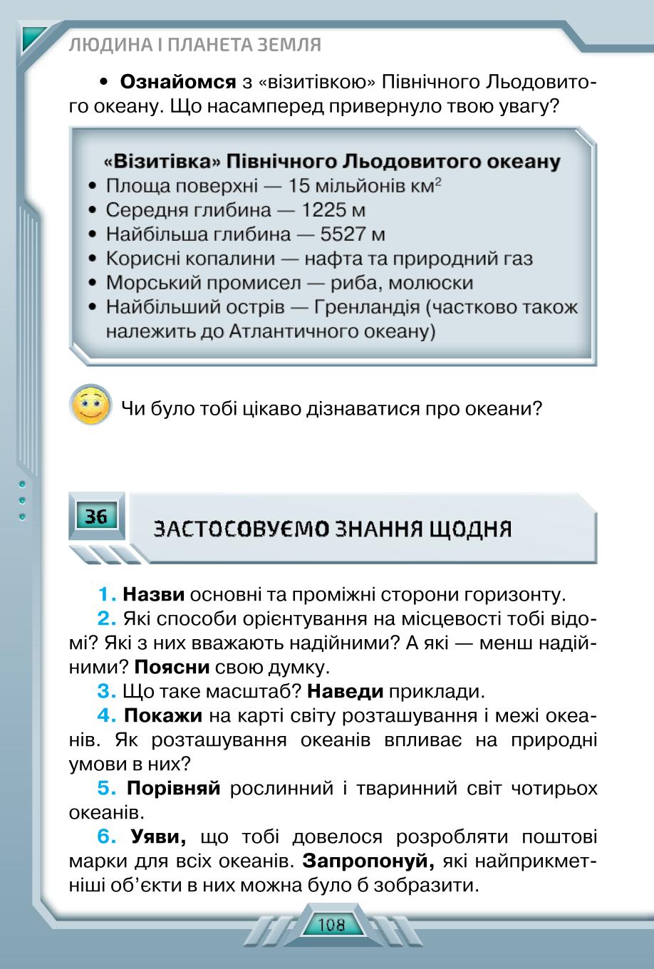 Мініатюра 108