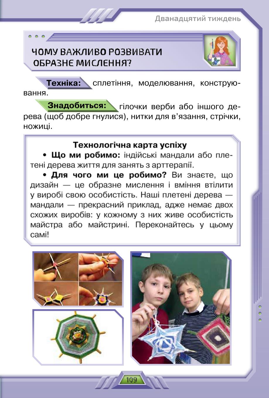 Мініатюра 109
